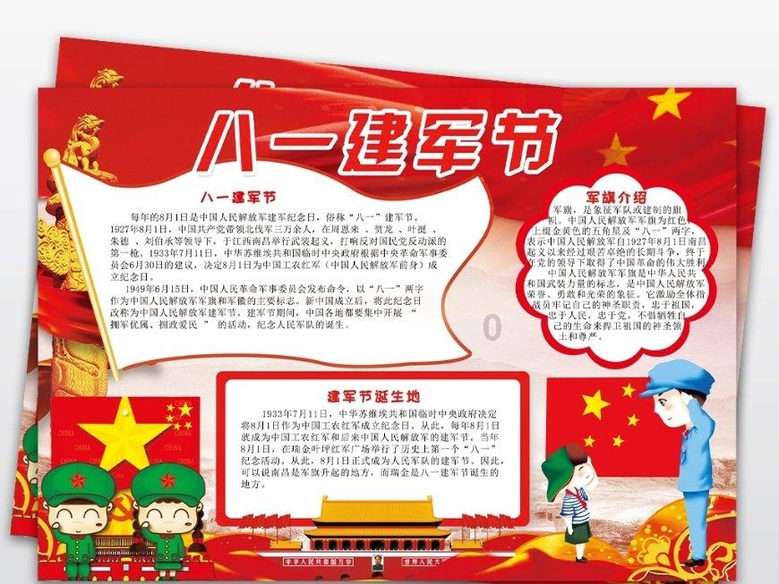 篮球全明星赛2